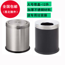 Stainless steel trash can household covered large office toilet paper basket creative European kitchen trash can