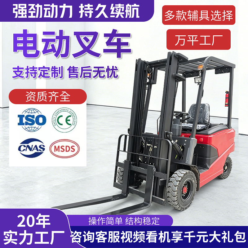 Fully Electric Forklift 2 Tons 1 Ton 3 Tons Small New Energy Hydraulic Lifting Four-Wheel Seated Loading and Unloading Handling Stacker Fully Electric Forklift 2 Tons 1 Ton 3 Tons Small New Energy Hydraulic Lifting Four-Wheel Seated Loading and Unloading Handling Stacker