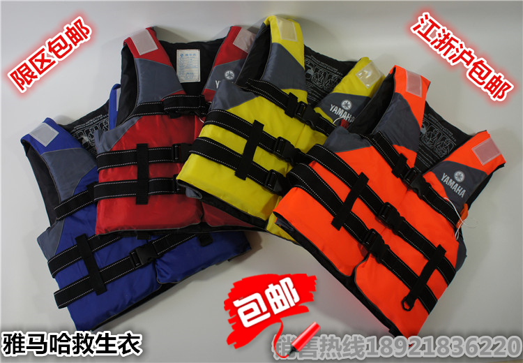 Professional children's adult mountain leaf life jacket Fishing clothing buoyancy vest with cross belt Jiangsu, Zhejiang, Shanghai and Anhui 2 pieces