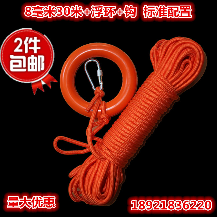 Full model life buoy life-saving water floating safety life-saving rope floating rescue rope life-saving reflective floating rope