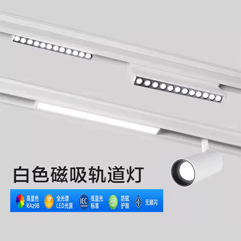 White Track Magnetic Light Embedded Without Main Light for Living Room Floodlighting Spotlight Surface-Mounted Linear Groove Pre-Embedded Model