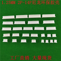 MX1 25mm plastic shell connector plug plastic head 2P 3P 4P 5P 6P 7P 8P 9P 10P-16P