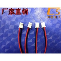 PH2 0-2P single head cable terminal cable tail environmentally friendly tin-plated PVC electronic cable battery cable