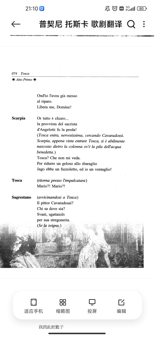 《火车叨位去》歌词的翻译靠谱吗？如何准确理解这首歌的含义？#翻译 #歌词解析