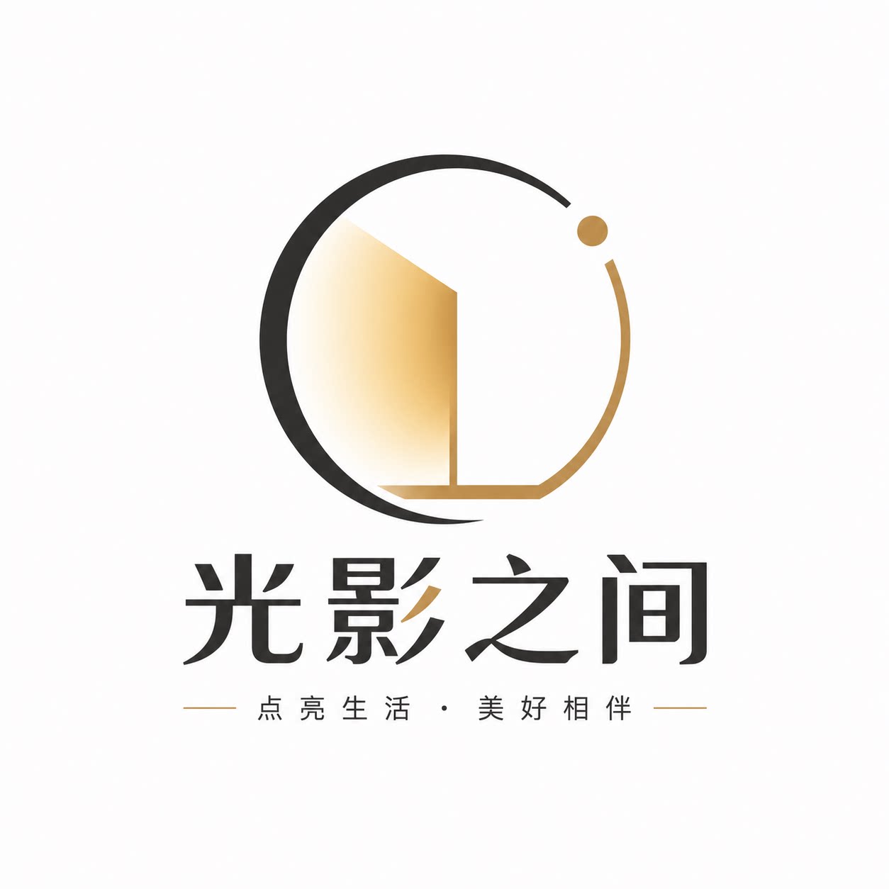 光影之间