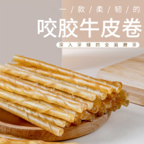 Dog pet treats natural color cowhide roll resistant to bite in addition to bad breath Teddy golden retriever large dog chewing gum food clean teeth training dog