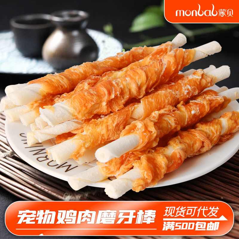 Dog Snacks Molar Stick Chicken Donut Teeth Cleaning Pet Snacks Cowhide Dog Chews Large and Small Dogs Universal