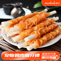 Dog snacks molar stick chicken donuts tooth cleaning pet snacks cowhide dog chewing glue for large and small dogs