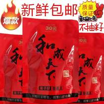 30 yuan of red and betel nut make the world the legendary lucky star shines brightly 50 yuan of gold and stone make the world open to all rivers.