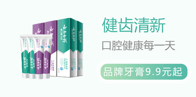 限时秒杀,折扣,特卖,品牌特卖