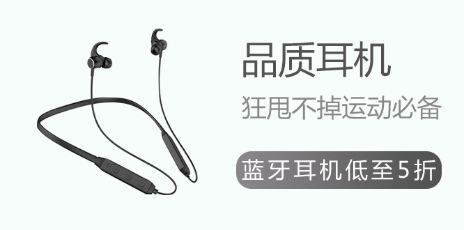网购省钱,抢购,秒杀