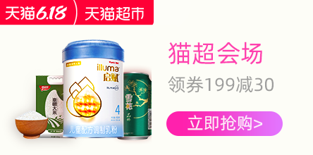 网购省钱,抢购,秒杀