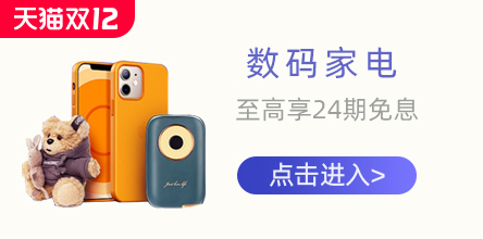 网购省钱,抢购,秒杀