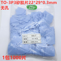 TO-3P3 insulation sheet Radiator insulation gasket TO-264 insulation silicone sheet Non-porous whole package 1000 pcs