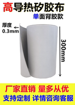 Gray silicone cloth Heat dissipation silicone cloth Thermal silicone silicone rubber sheet 0 3mm thick*300mm*1 meter high temperature resistance