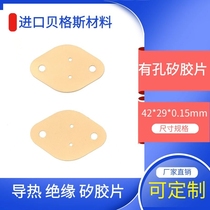 Bergs K10 silicone gel sheet silicone sheet TO-3 High thermal conductive silicone mat 42 * 29 0 15mm * 15mm punch crown ex