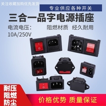 With Wire AC Power Socket Three-in-one Pint Character With Switch Socket Fuse Male 10A with ear socket