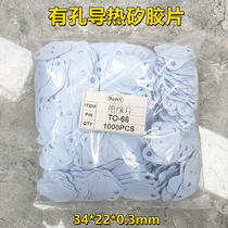 TO-66 Silicone Rubber Sheet Insulation Sheet Audion Power Tube Insulation Spacer Mos Tube Spacer Punch Crown