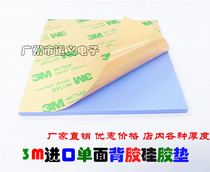 High thermal conductivity silicone sheet laptop cpu graphics card heat sink solid silicone grease gasket 0 5MM1MM2MM3