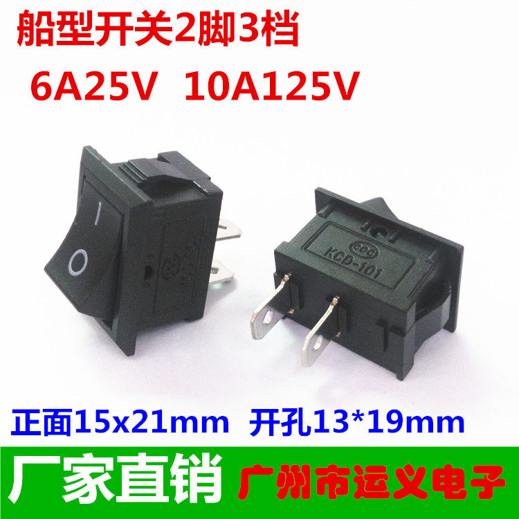Rocker switch wane power switch KCD1-101 black 2 feet 2 stalls 6A 250V