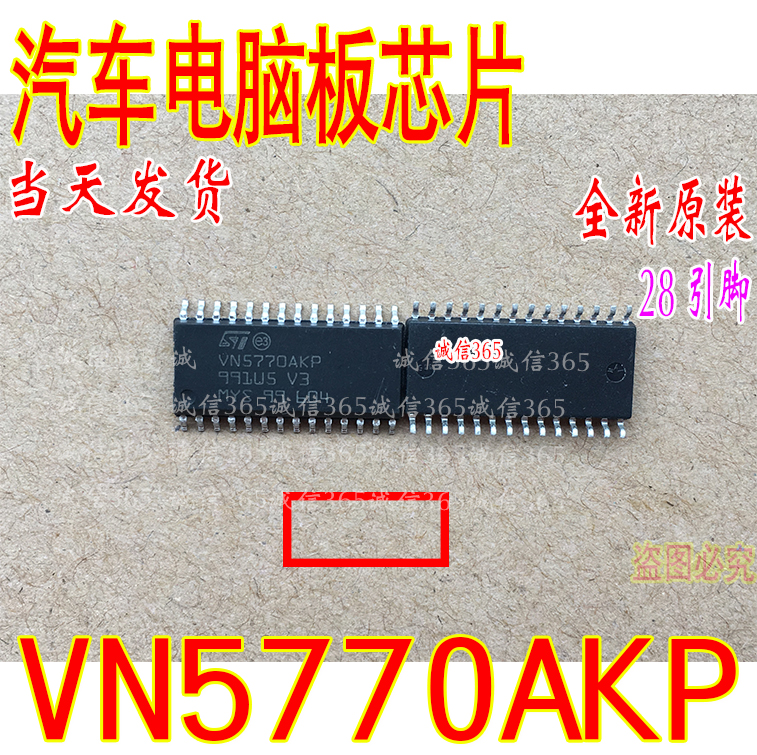 VN5770AKP &amp; VNS770AKP SOP28 芯片详解：汽车电脑芯片IC的秘密武器