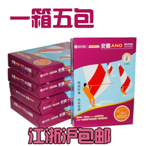 Jiangsu and Zhejiang Huanxing Paper Ziantu High-grade A4 Paper 70g 80gg Printing Copy Paper Promotion