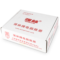 Qianglin TR101 accounting voucher computer print voucher paper Computer continuous accounting voucher financial supplies