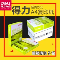 Nhà in giấy Mingrui A4 giấy sao chép Văn phòng cung cấp giấy 70g giấy trắng 500 container đầy đủ 	giấy for văn phòng