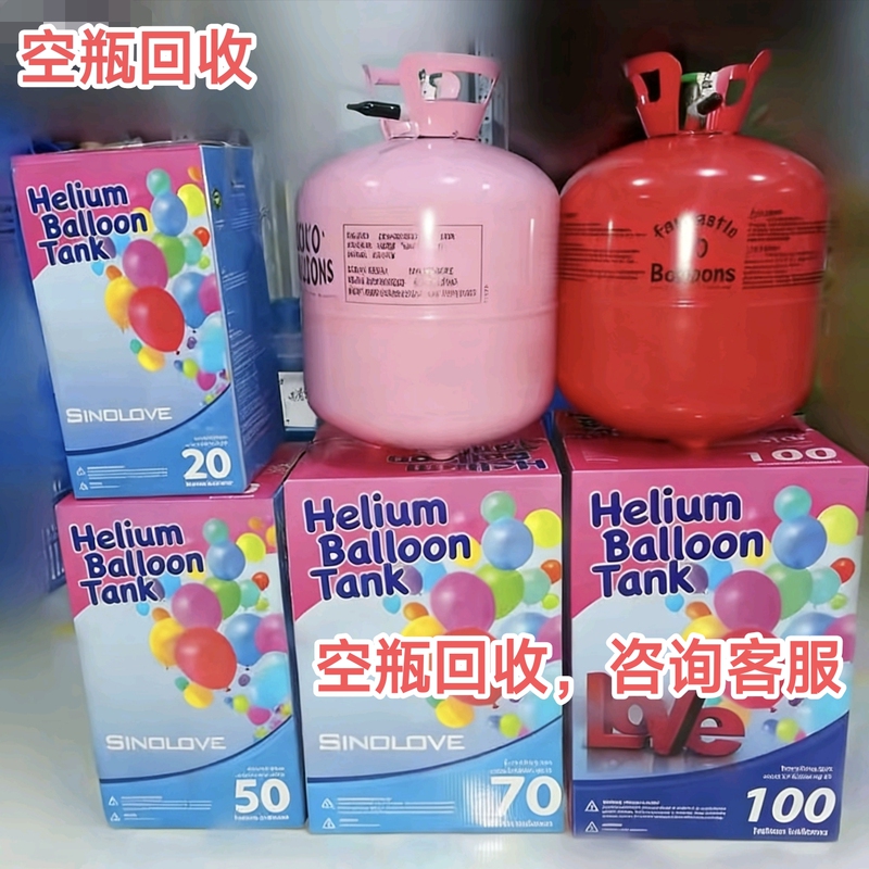 New High-Pressure Portable Household High-Purity Helium Balloon for Wedding, Party, and New Year Celebrations