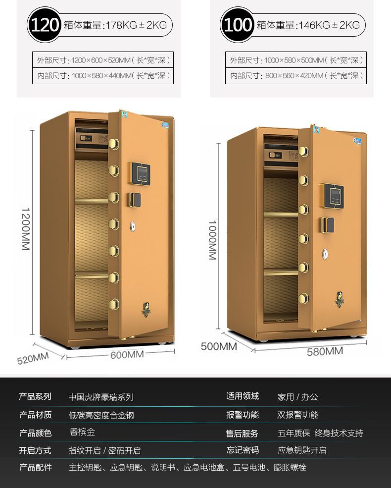 Tiger thương hiệu an toàn Ruihu 3C chứng nhận hộ gia đình 100cm văn phòng an toàn 120cm vân tay lớn 150cm