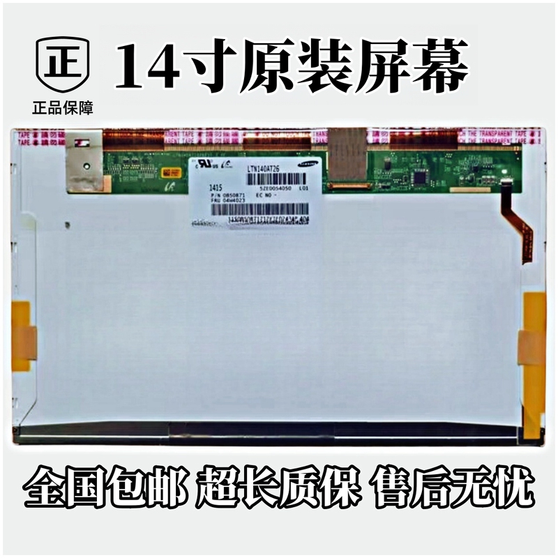 Suitable for Acer E1-471G E1-451G Ec-471 4741g E1-421 E1-431G Lcd Screen Suitable for Acer E1-471G E1-451G Ec-471 4741g E1-421 E1-431G Lcd Screen