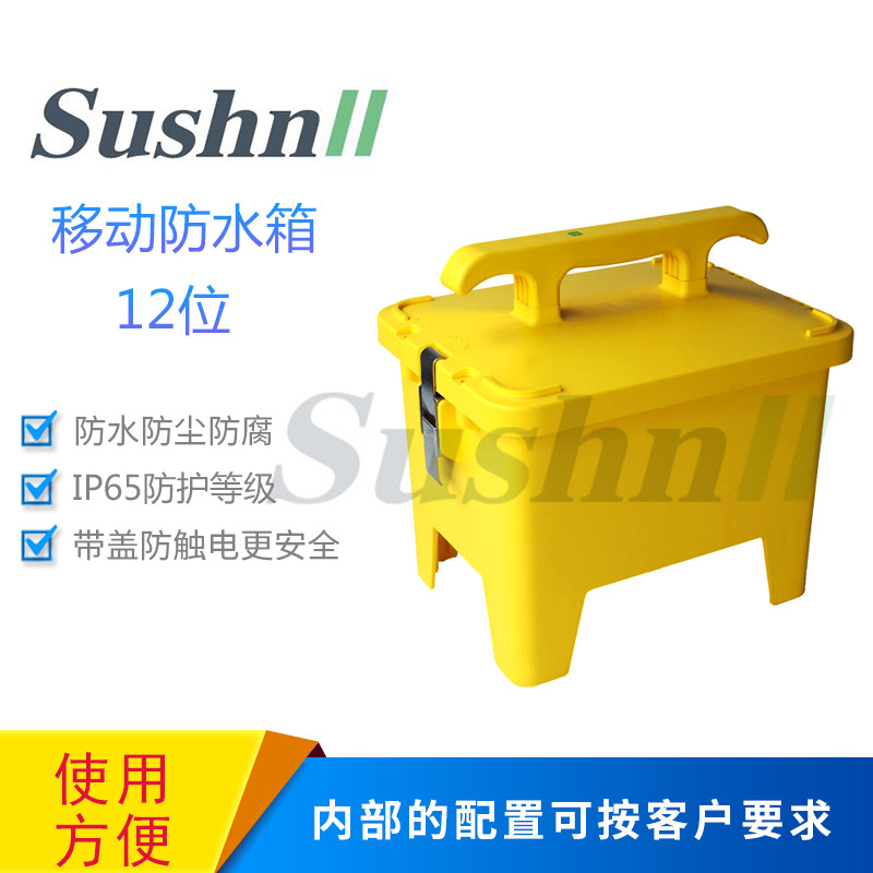 OUTDOOR MOBILE INDUSTRIAL SOCKET BOX PORTABLE WATERPROOF CASE 1806 PLASTIC HOUSING CASE OVERHAUL DISTRIBUTION BOX SEALED BOX