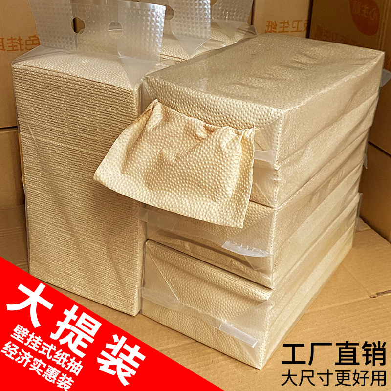 Large Pack of Natural Color Hanging Pull-Out Paper Towels, Whole Box of Toilet Paper, Hand Wipes, Household Economical Pack of Tissues