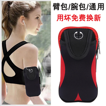 Running mobile phone arm bag men and women Huawei wrist bag VIVO arm belt OPPO arm bag Apple handbag sports arm sleeve