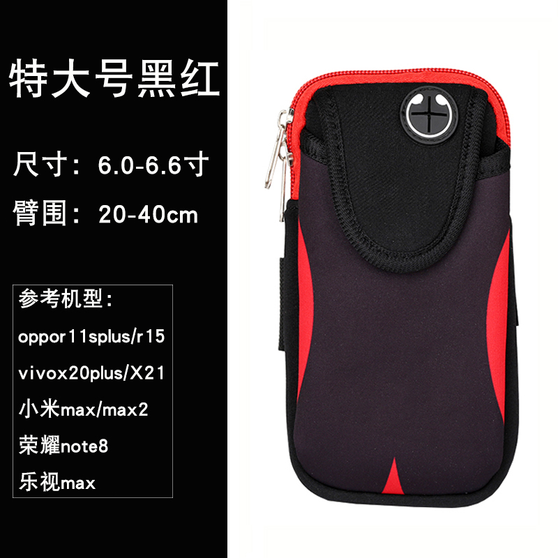 oppor19 Running mobile phone arm sleeve Xiaomi max arm with vivoNEX23 outdoor sport brisk glory note8