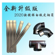 Boiler tin chimney pipe elbow exhaust pipe chimney pipe boiler chimney pipe tin chimney pipe pipe