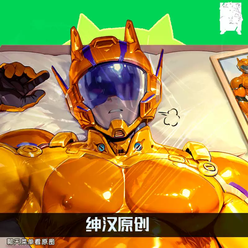 Новый продукт в июне [Shenhan Original] 2D периферийный привлекательный парень мускульный мультяшный контроль мышц мужская модель стоя