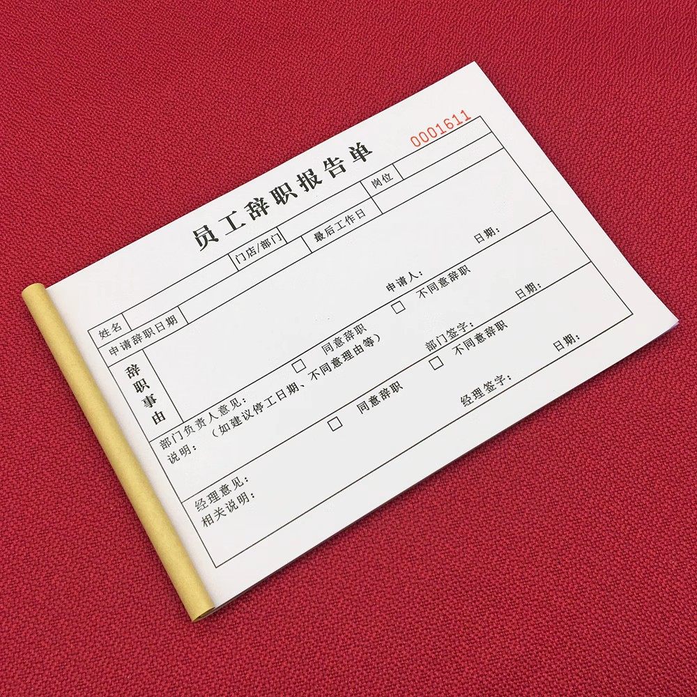 [USD 8.88] The employee of the company's personnel department ...