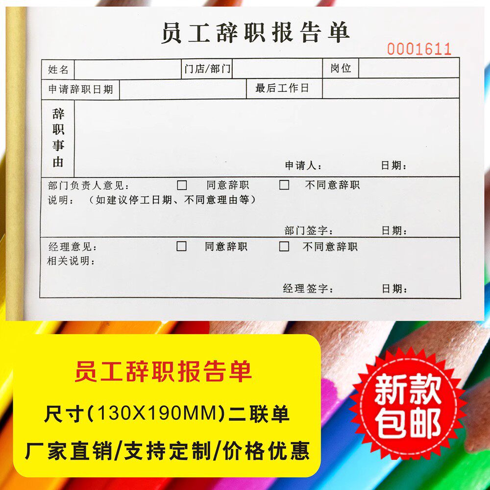 [USD 8.88] The employee of the company's personnel department ...
