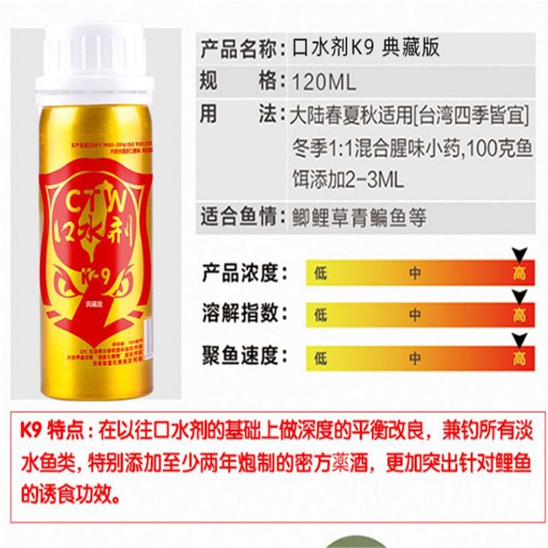 穿透王新品K10口水剂：高端诱鱼剂，钓鲤鲫青草鳊鱼的秘密武器！