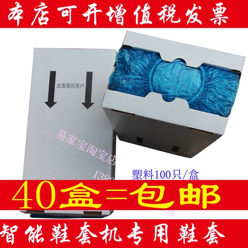 Bo Tao Litang Smart Shoe House BT-EBBT-EGBT-EFBT-EFBT-EA-EA Пластиковая нетканая ткань
