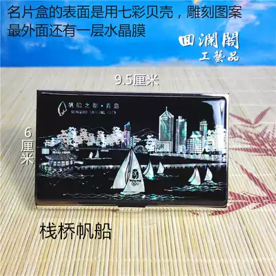 Qingdao specialty souvenir gift shell carving snail craft business card holder business card box with hand gift business to carry