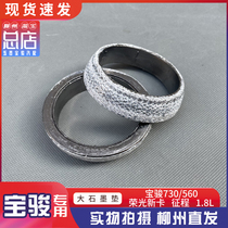 Pentarhomboong Light S Exhaust Pipe Mat Boom Light Truck RMBthree Catalytic Spacer Journey Sealed Graphite Ring
