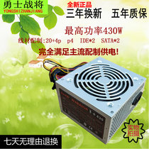 New fight to power the desktop power case power host power pc power computer power ATX-430