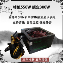 Desktop Computer Power Warriors battle to power Series Chassis Power 550W Stable mute brand new rated 300W