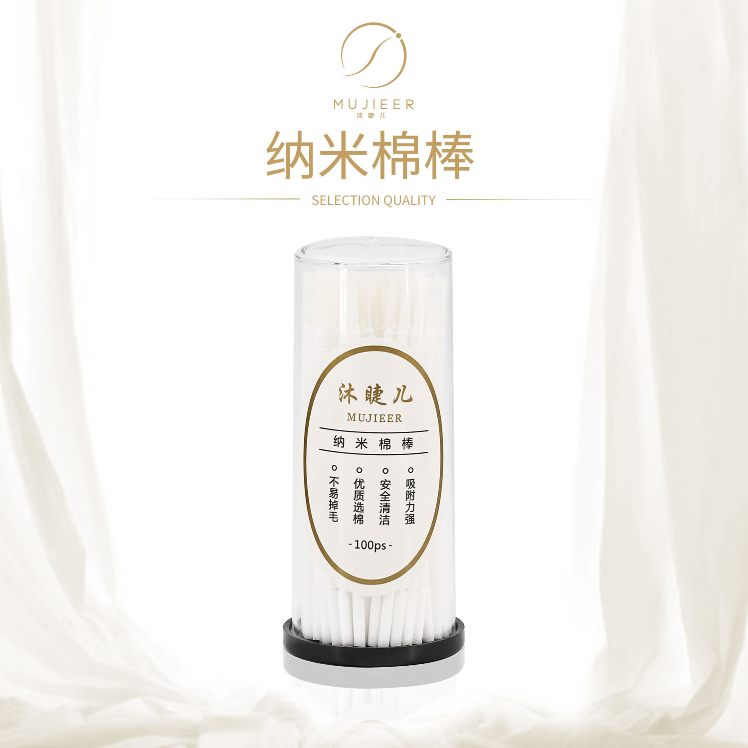 Mesta Nano-cotton grafted lashes long-head cleaning bar to remove the lash cotton lock