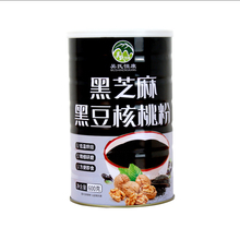 黑芝麻黑豆核桃粉600g