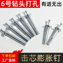 6 cm inner expansion nail American nail insert gecko expansion tube nail strong and firmly fixed expansion fast core nail