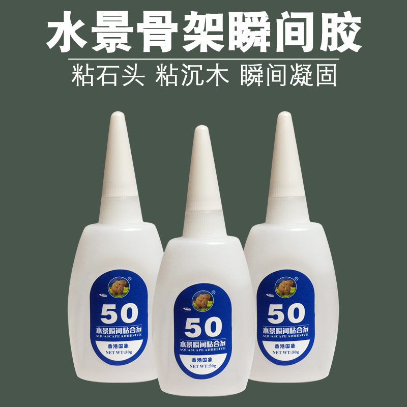 National elephant aquarium glue water grass glue sinking wood stone Moss coral glue aquascape waterscape skeleton glue instant glue