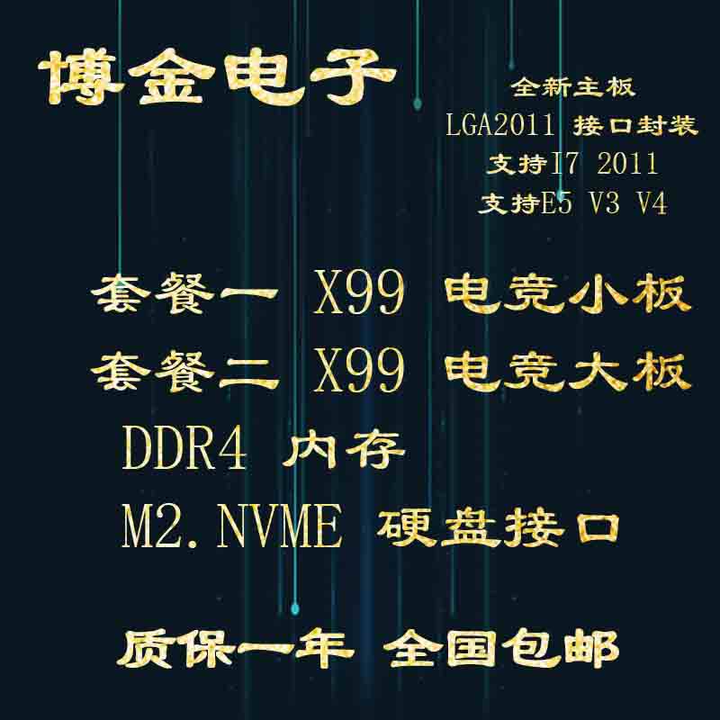 Bojin x99 x79 Dual 2011 Needle Supports V3 V4 E5 Eating Chicken LOL Game Motherboard